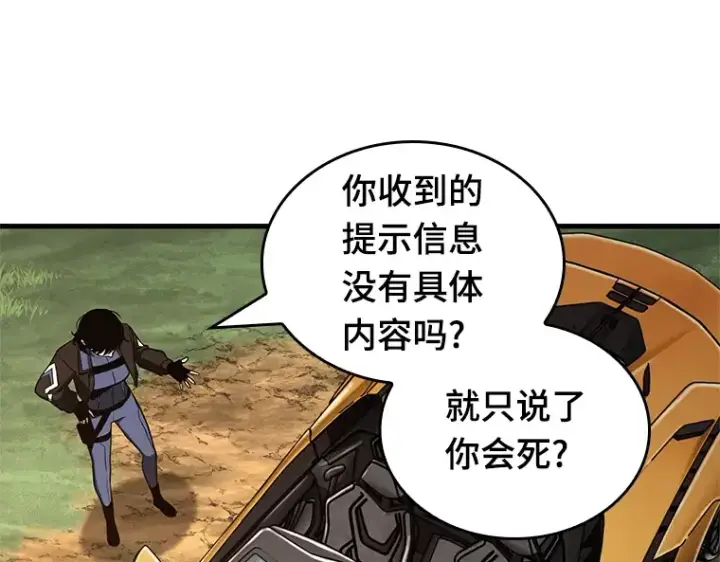 《全知读者视角》187 金独子的爱（5）图147