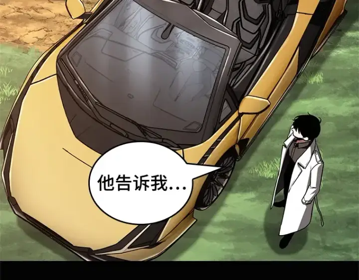 《全知读者视角》187 金独子的爱（5）图148