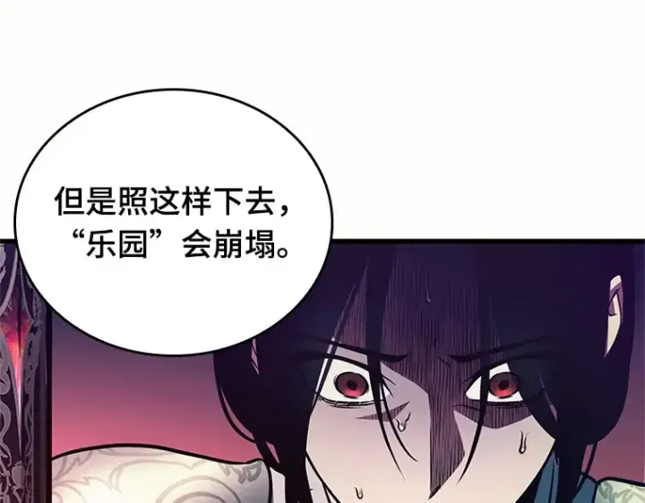 《全知读者视角》187 金独子的爱（5）图15