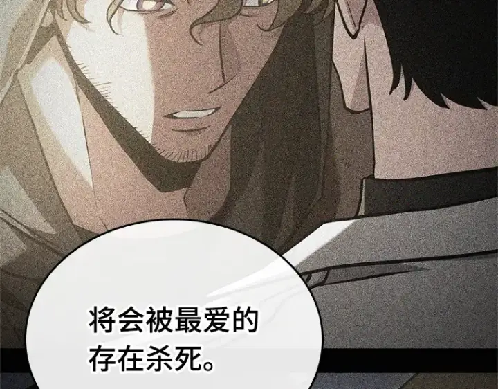 《全知读者视角》187 金独子的爱（5）图151