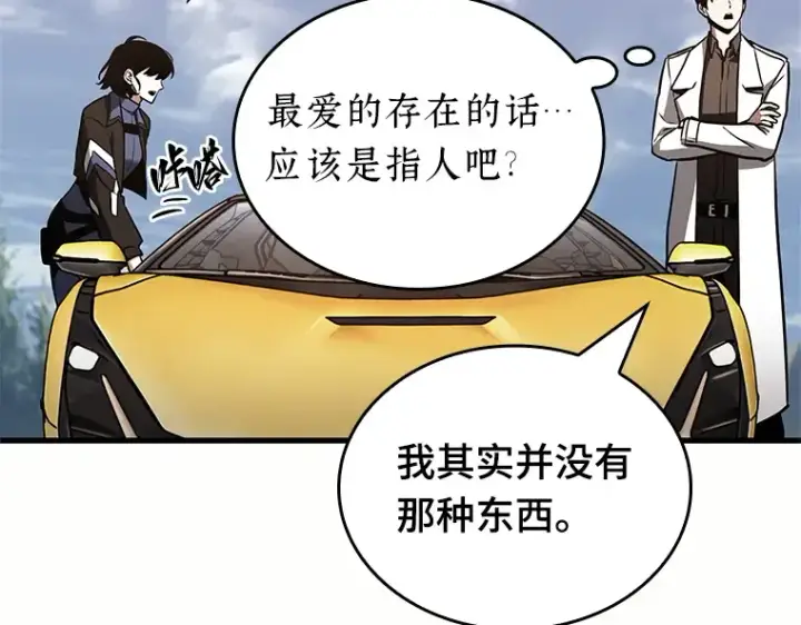 《全知读者视角》187 金独子的爱（5）图158