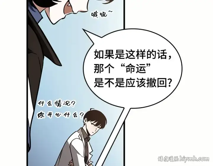 《全知读者视角》187 金独子的爱（5）图160