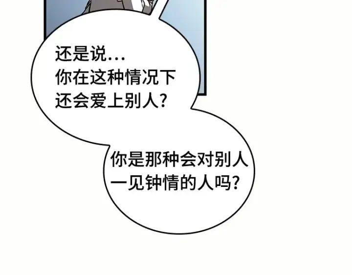 《全知读者视角》187 金独子的爱（5）图161