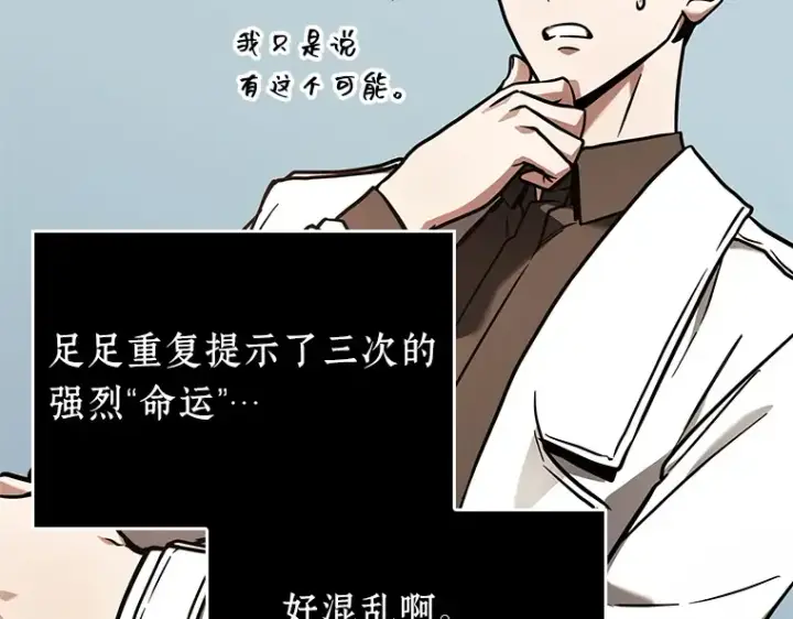 《全知读者视角》187 金独子的爱（5）图163