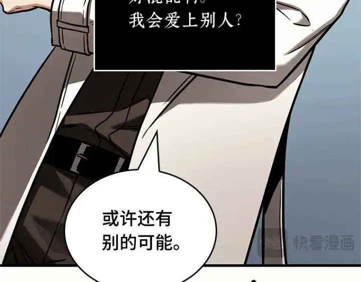 《全知读者视角》187 金独子的爱（5）图164