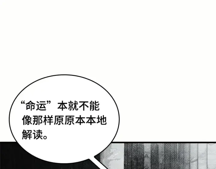 《全知读者视角》187 金独子的爱（5）图166