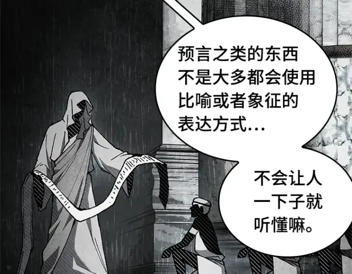 《全知读者视角》187 金独子的爱（5）图167