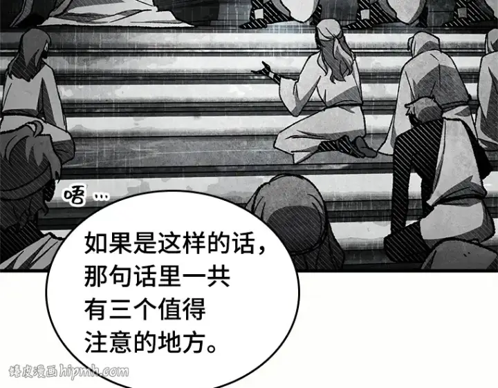 《全知读者视角》187 金独子的爱（5）图168