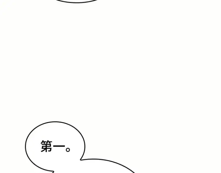 《全知读者视角》187 金独子的爱（5）图169