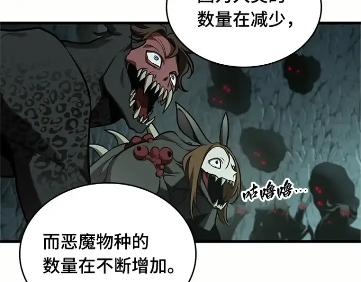 《全知读者视角》187 金独子的爱（5）图17