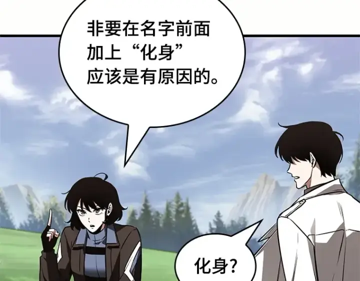 《全知读者视角》187 金独子的爱（5）图170