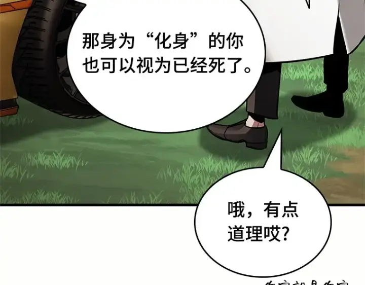 《全知读者视角》187 金独子的爱（5）图172