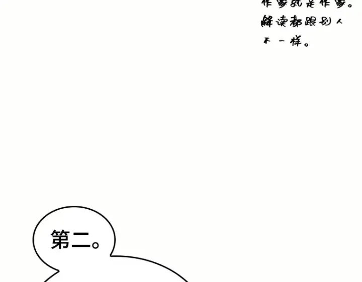 《全知读者视角》187 金独子的爱（5）图173