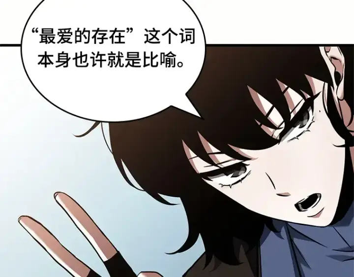 《全知读者视角》187 金独子的爱（5）图174
