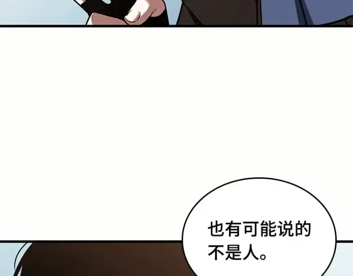 《全知读者视角》187 金独子的爱（5）图175