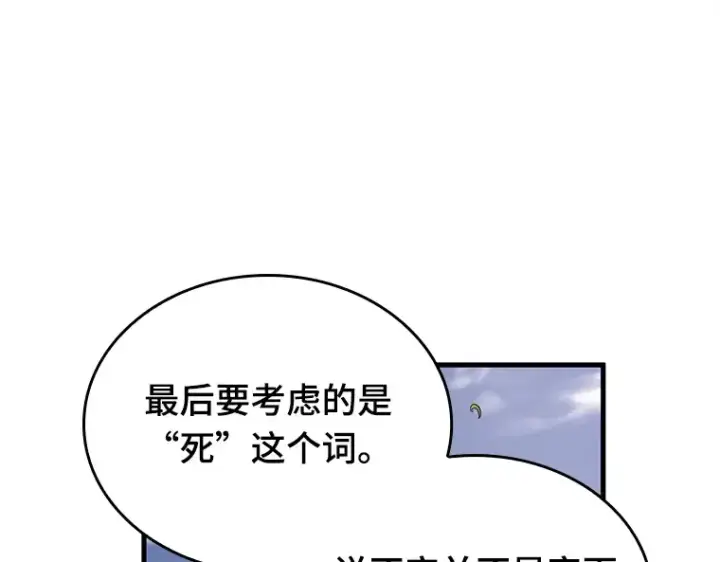 《全知读者视角》187 金独子的爱（5）图178
