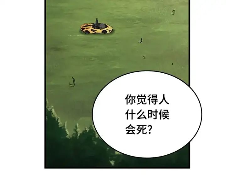 《全知读者视角》187 金独子的爱（5）图180