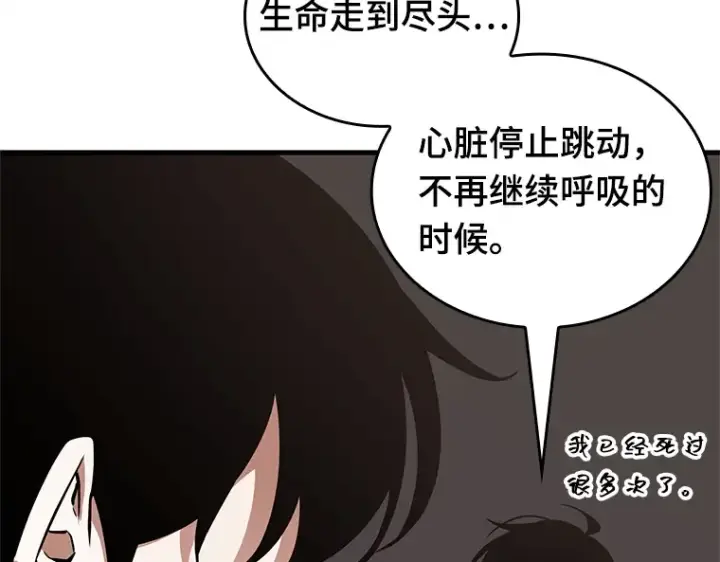 《全知读者视角》187 金独子的爱（5）图182