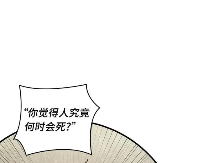 《全知读者视角》187 金独子的爱（5）图185