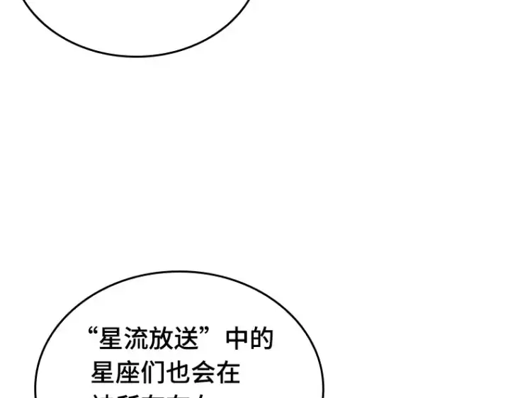 《全知读者视角》187 金独子的爱（5）图189