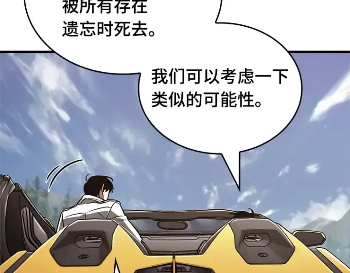 《全知读者视角》187 金独子的爱（5）图190