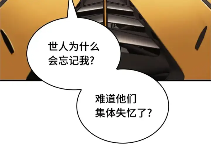 《全知读者视角》187 金独子的爱（5）图191