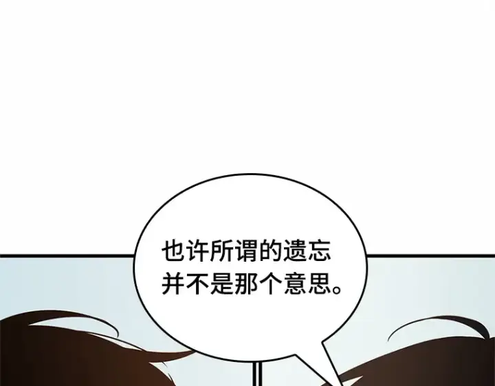 《全知读者视角》187 金独子的爱（5）图193