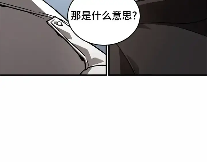 《全知读者视角》187 金独子的爱（5）图195