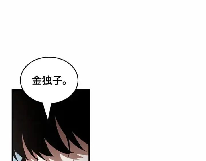 《全知读者视角》187 金独子的爱（5）图196