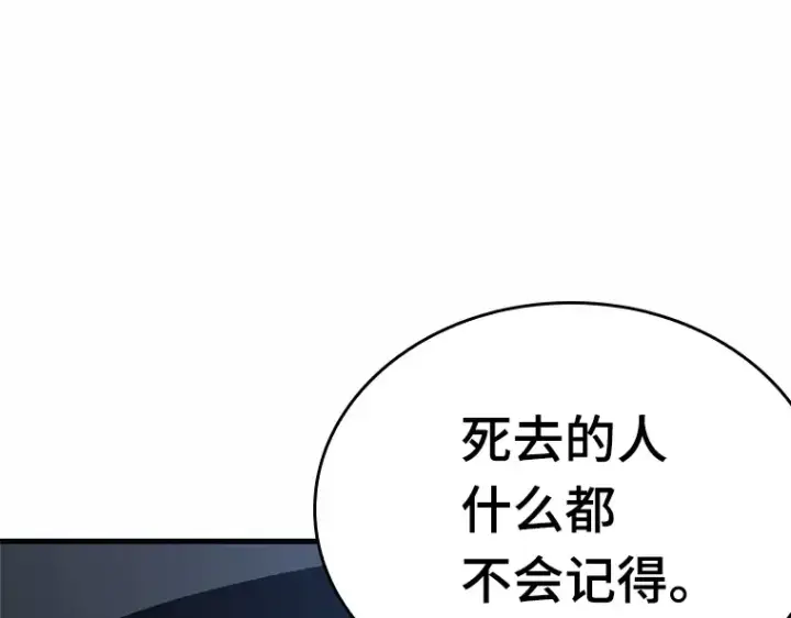 《全知读者视角》187 金独子的爱（5）图198
