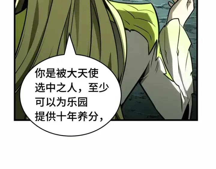 《全知读者视角》187 金独子的爱（5）图20