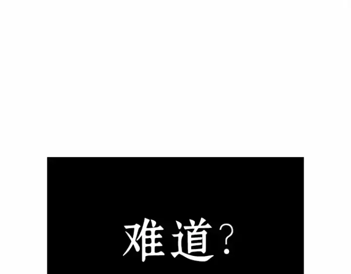 《全知读者视角》187 金独子的爱（5）图204
