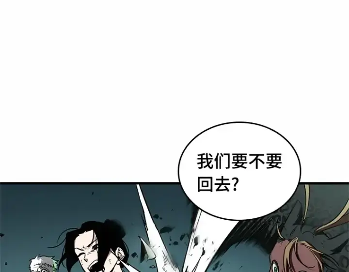 《全知读者视角》187 金独子的爱（5）图219