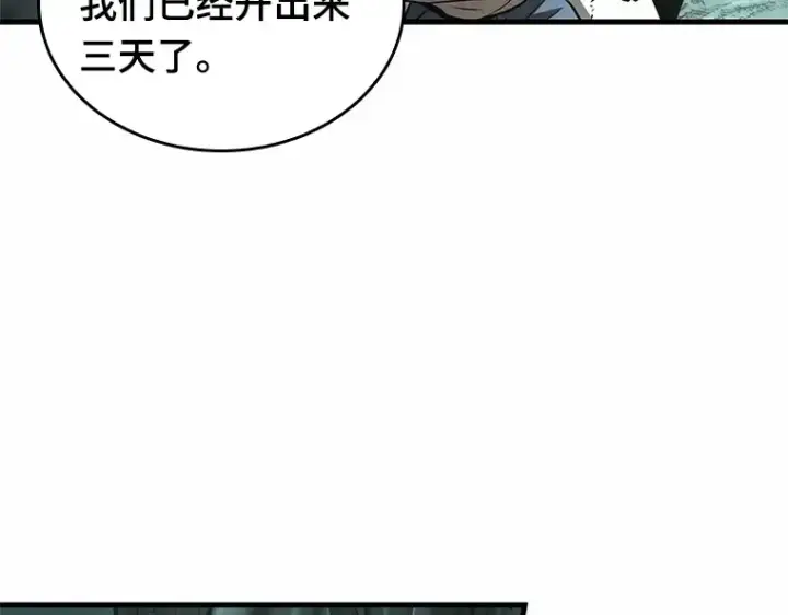 《全知读者视角》187 金独子的爱（5）图222
