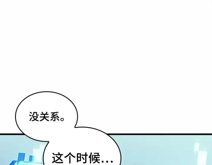 《全知读者视角》187 金独子的爱（5）图227