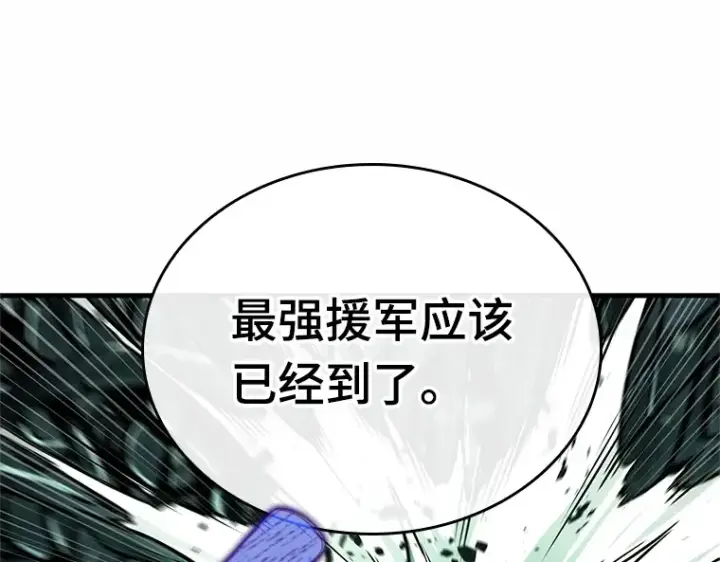 《全知读者视角》187 金独子的爱（5）图230