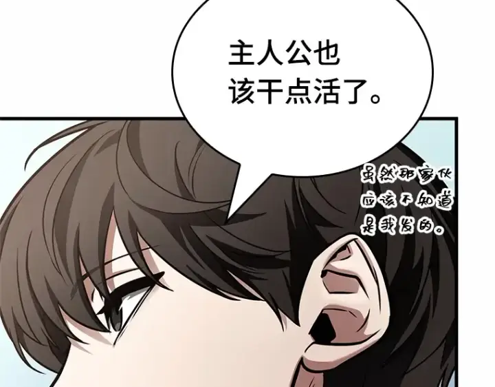 《全知读者视角》187 金独子的爱（5）图246