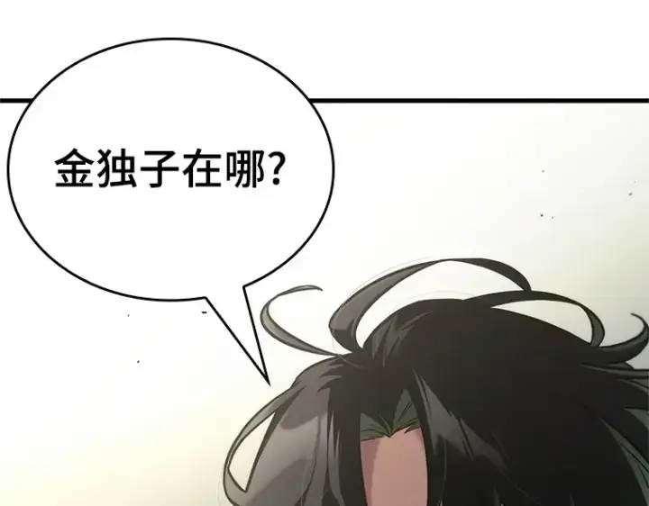 《全知读者视角》187 金独子的爱（5）图260