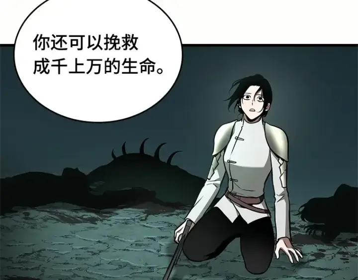 《全知读者视角》187 金独子的爱（5）图30