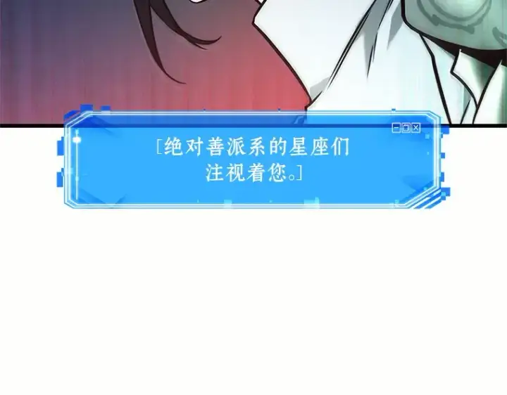 《全知读者视角》187 金独子的爱（5）图36