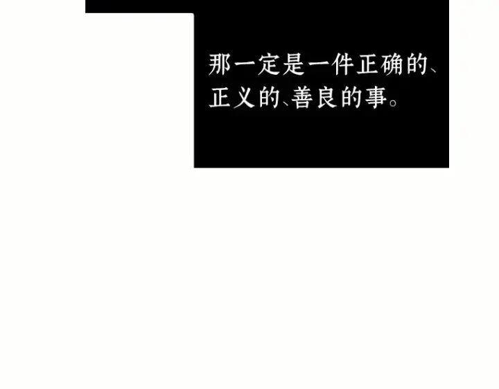 《全知读者视角》187 金独子的爱（5）图42