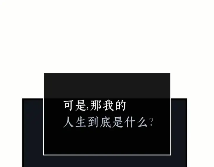 《全知读者视角》187 金独子的爱（5）图43