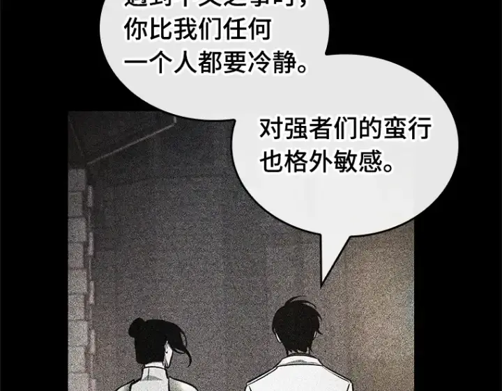 《全知读者视角》187 金独子的爱（5）图54