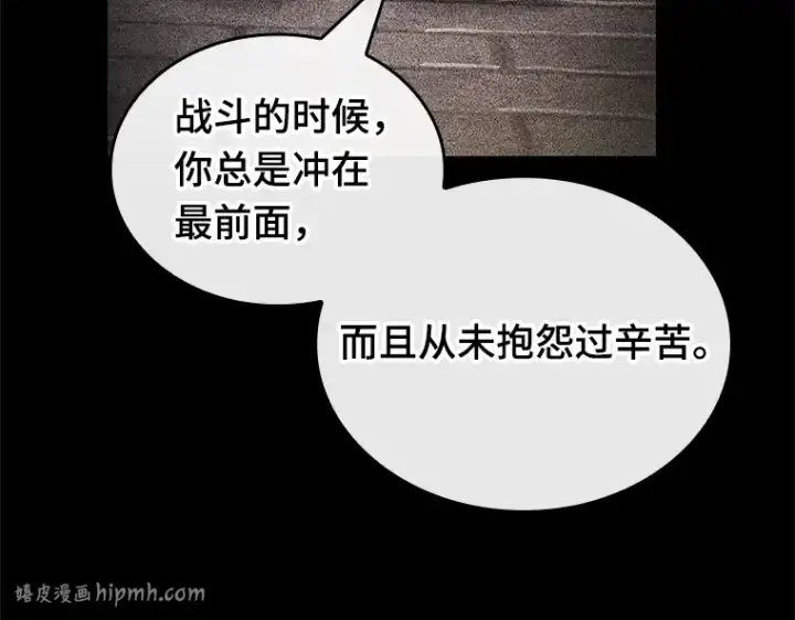 《全知读者视角》187 金独子的爱（5）图56