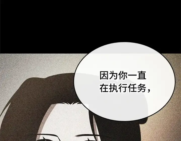 《全知读者视角》187 金独子的爱（5）图57