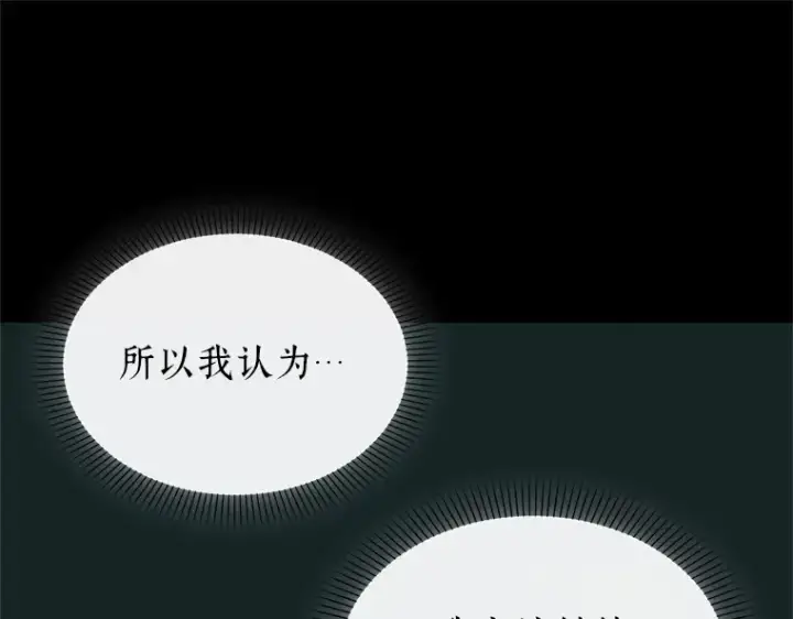 《全知读者视角》187 金独子的爱（5）图62