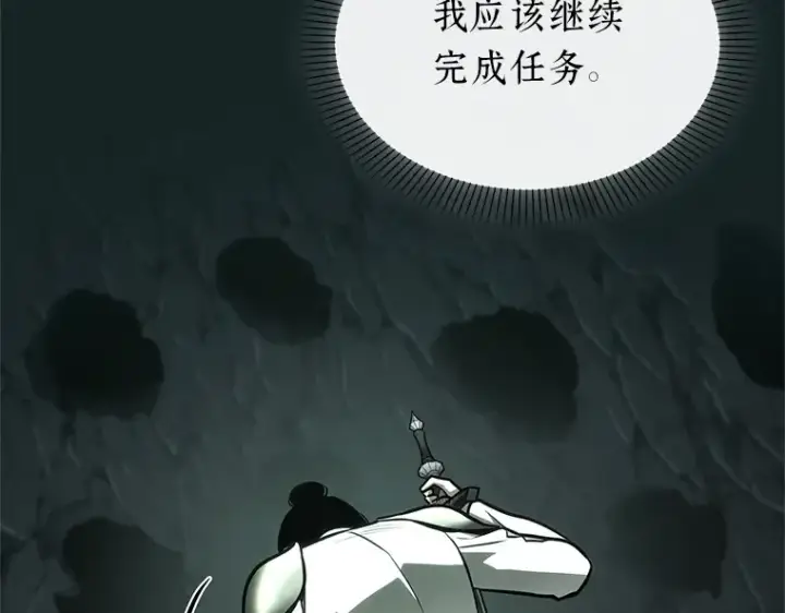 《全知读者视角》187 金独子的爱（5）图63