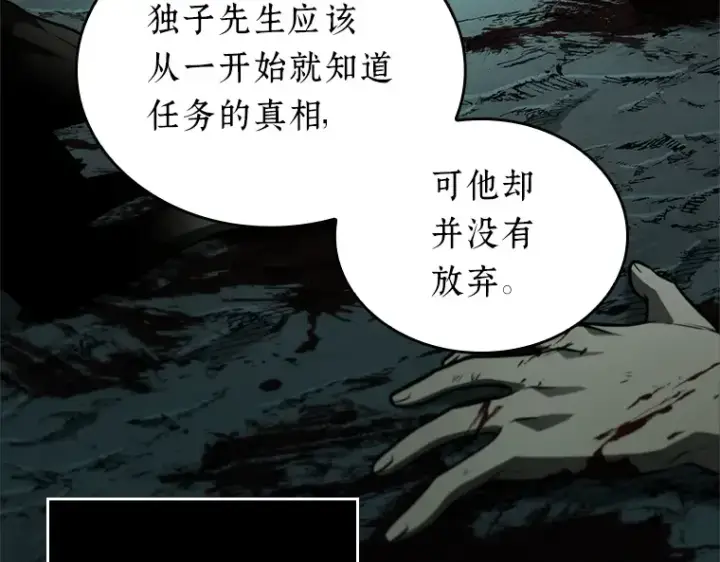 《全知读者视角》187 金独子的爱（5）图65