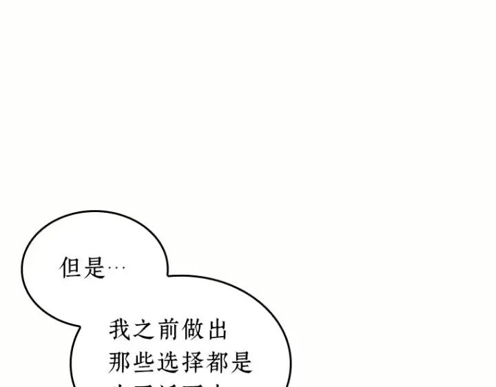 《全知读者视角》187 金独子的爱（5）图69