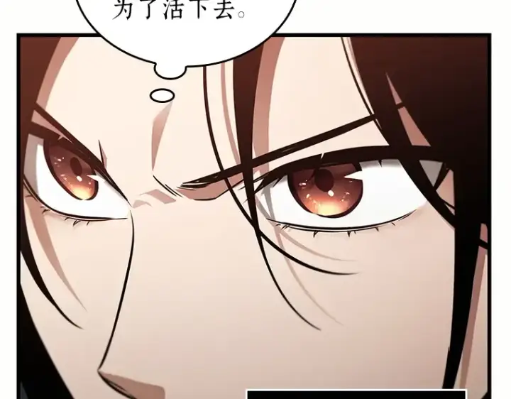 《全知读者视角》187 金独子的爱（5）图70